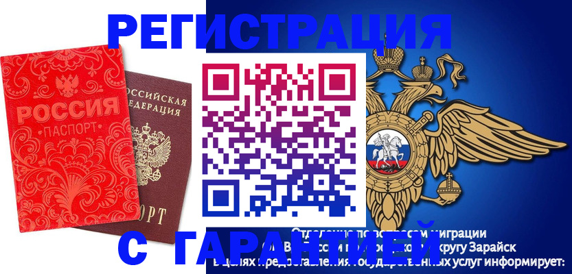 миграционный учет в Крымске